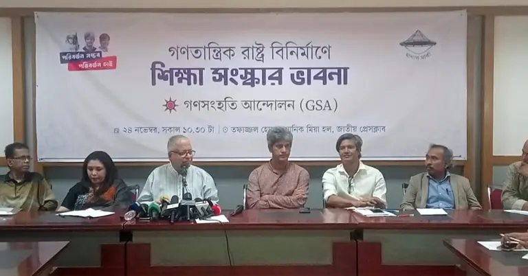 ‘গণতান্ত্রিক রাষ্ট্র বিনির্মাণে শিক্ষা সংস্কার ভাবনা’ সভায় জোনায়েদ সাকি